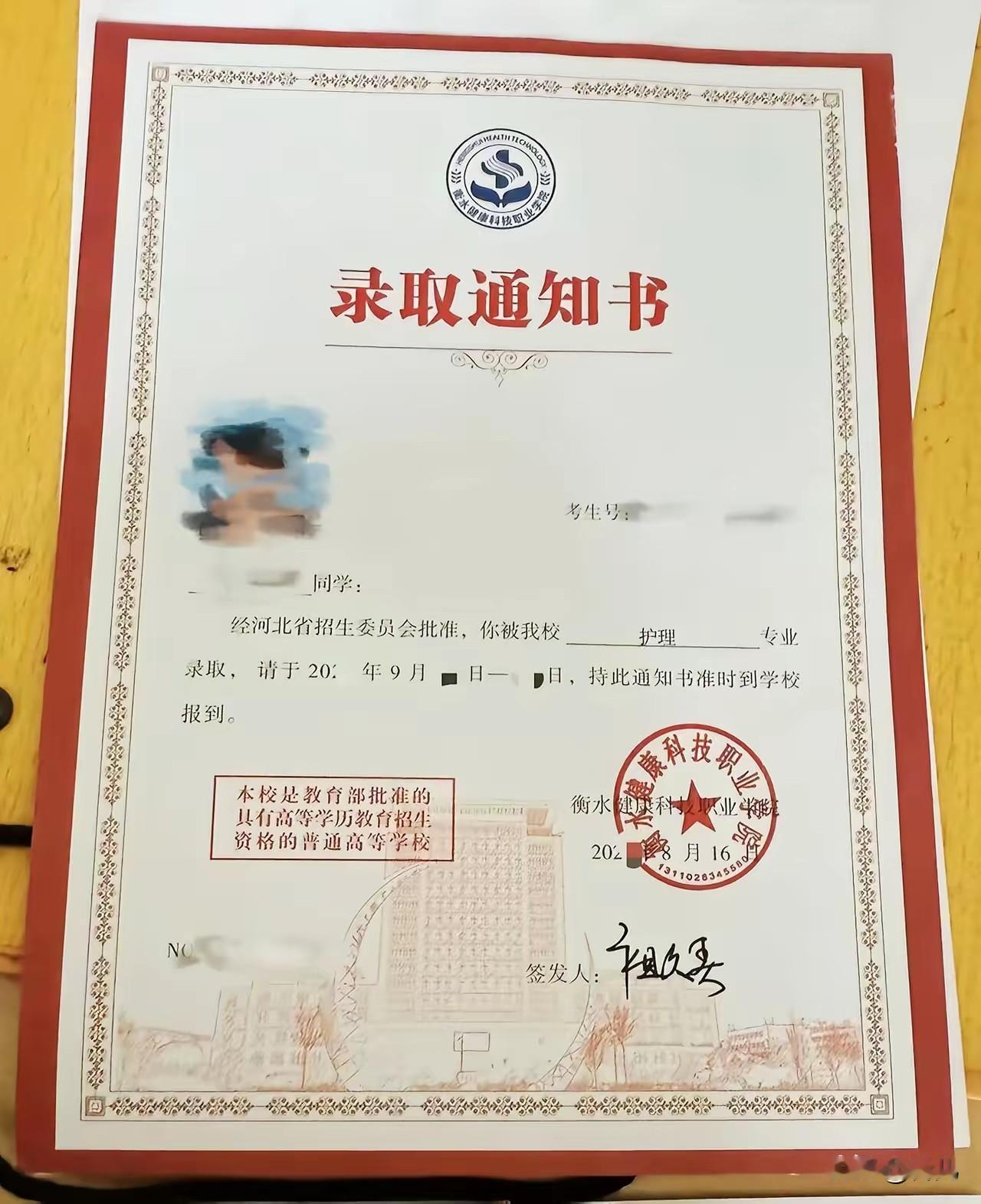 河北考生326分被衡水健康科技职业学院护理专业录取，家长想知道，同为专科护理专业