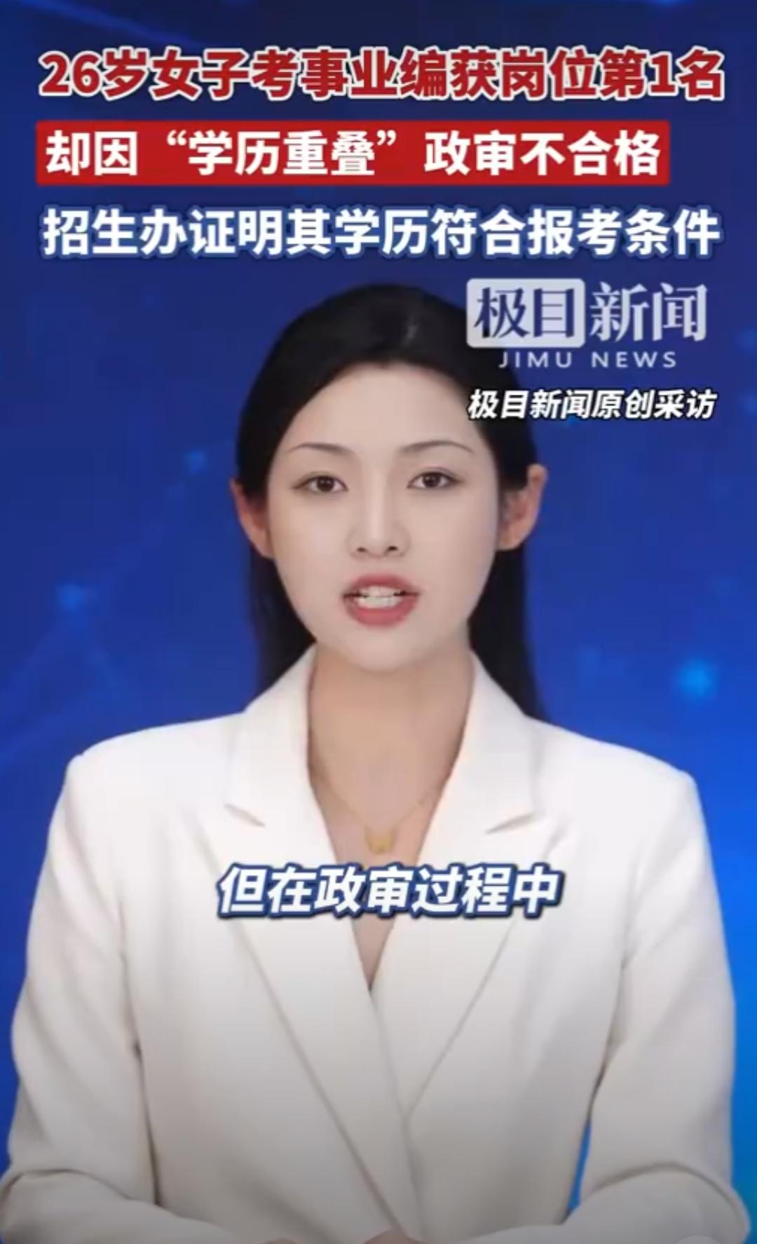 我觉得招聘单位的做法不太合理。如果两份学历都是真的话，招聘单位不应该以学历时间重