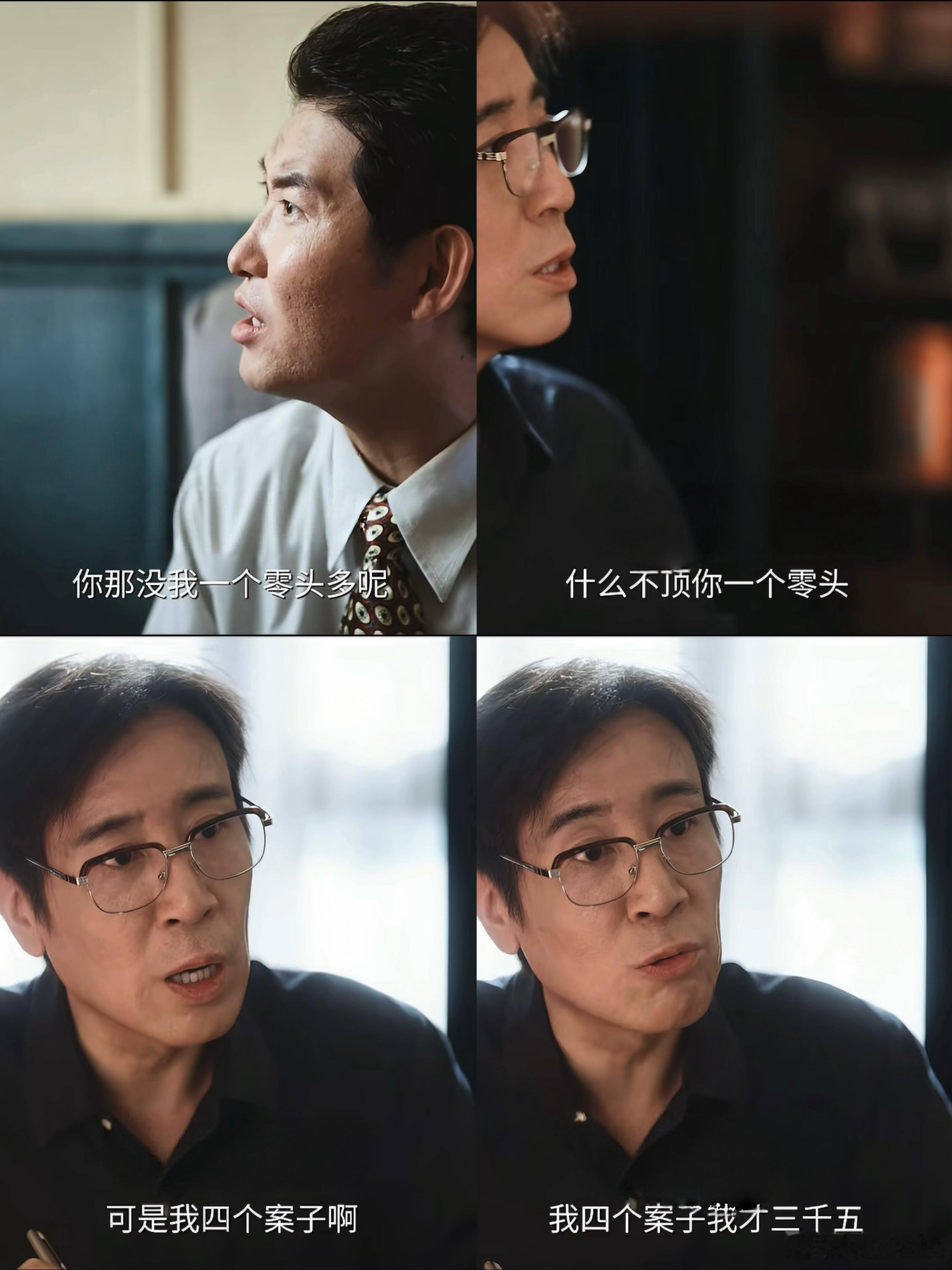 重器于和伟闫佩伦只接赔钱案子电视剧重器 于和伟演理想主义者太绝了，那种理直气壮的
