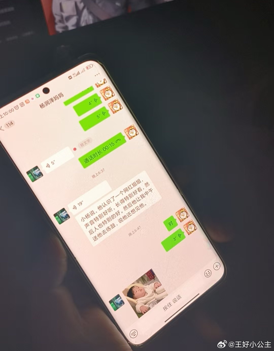必须要给你们看看了 小孩子都这么会夸人吗哈哈哈哈哈哈哈哈哈哈哈哈 ​​​