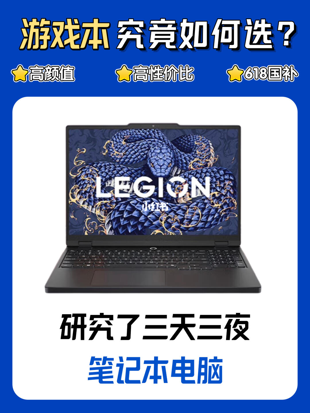 2025年游戏本电脑推荐，附选购攻略