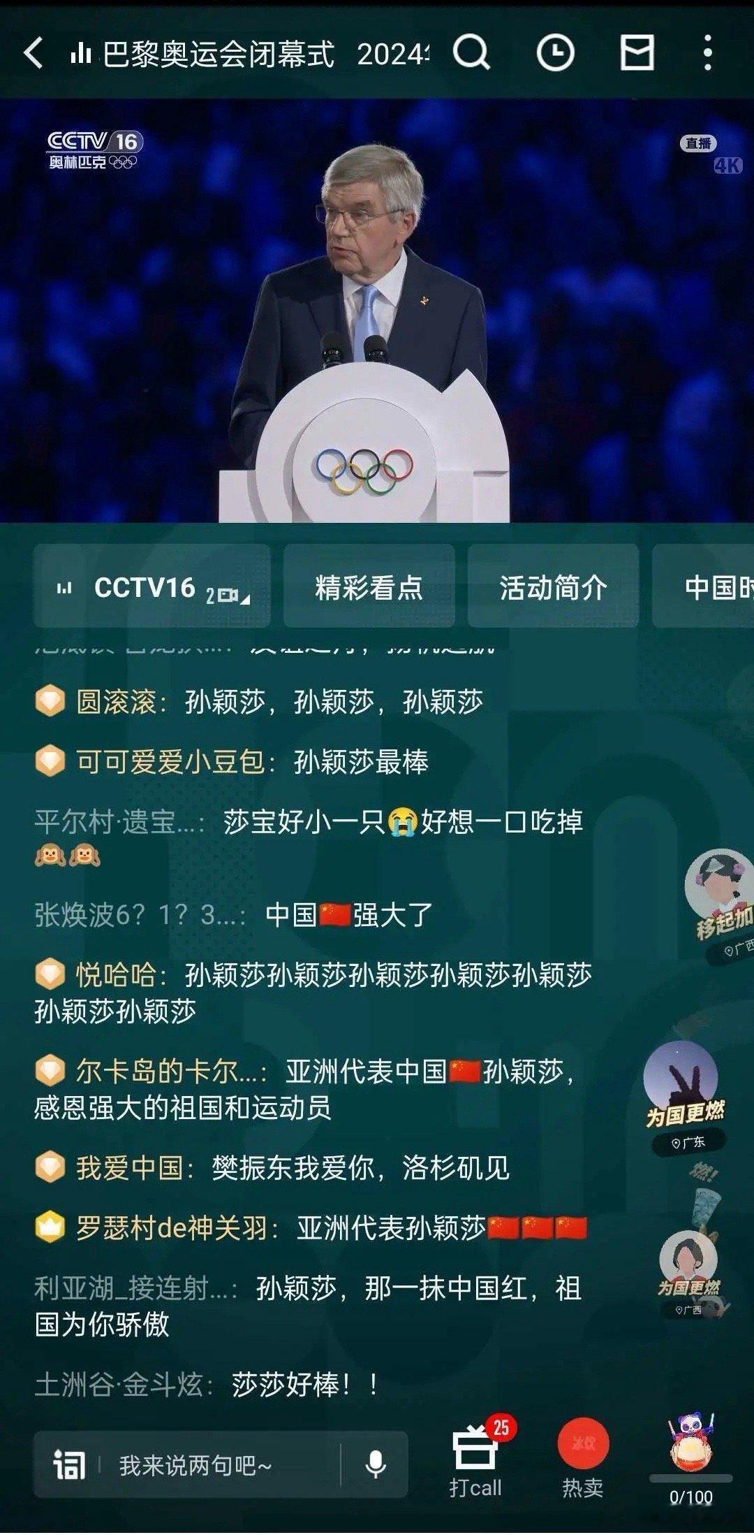 话说你们现实生活中有见过孙颖莎的粉丝吗？我真没见过～#陈梦回应未来规划# ​​​