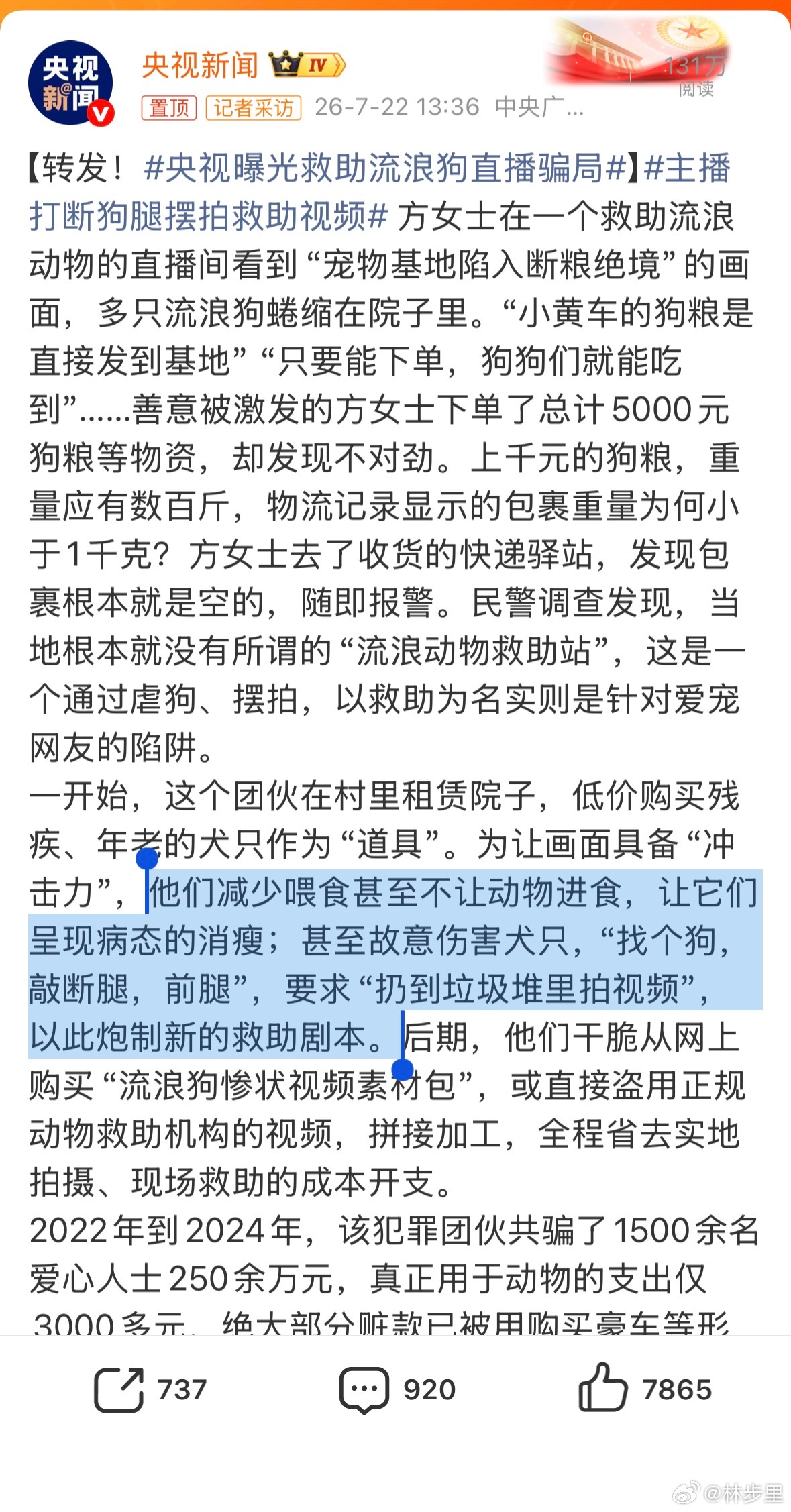 央视曝光救助流浪狗直播骗局那种脏乱差的救助，很难说是不是真的「救助」。利用爱心收