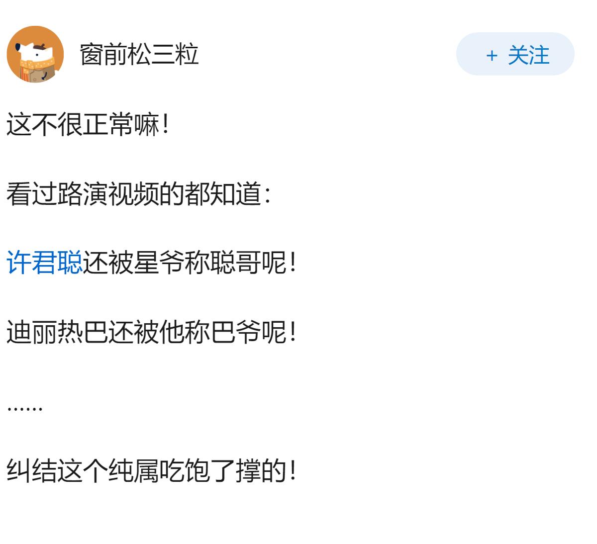周星驰访谈称呼董宇辉为辉哥，为什么会在网上引发这么大的讨论？