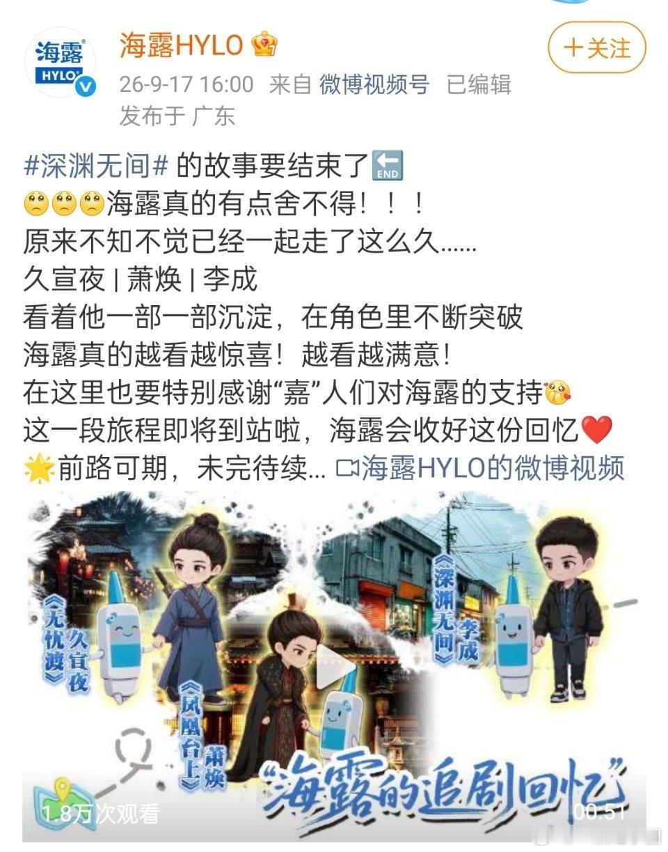 任嘉伦的剧，品牌霸霸都是追着他投广啊！就冲着超哥来，这就是扛剧生的影响力吧[打c