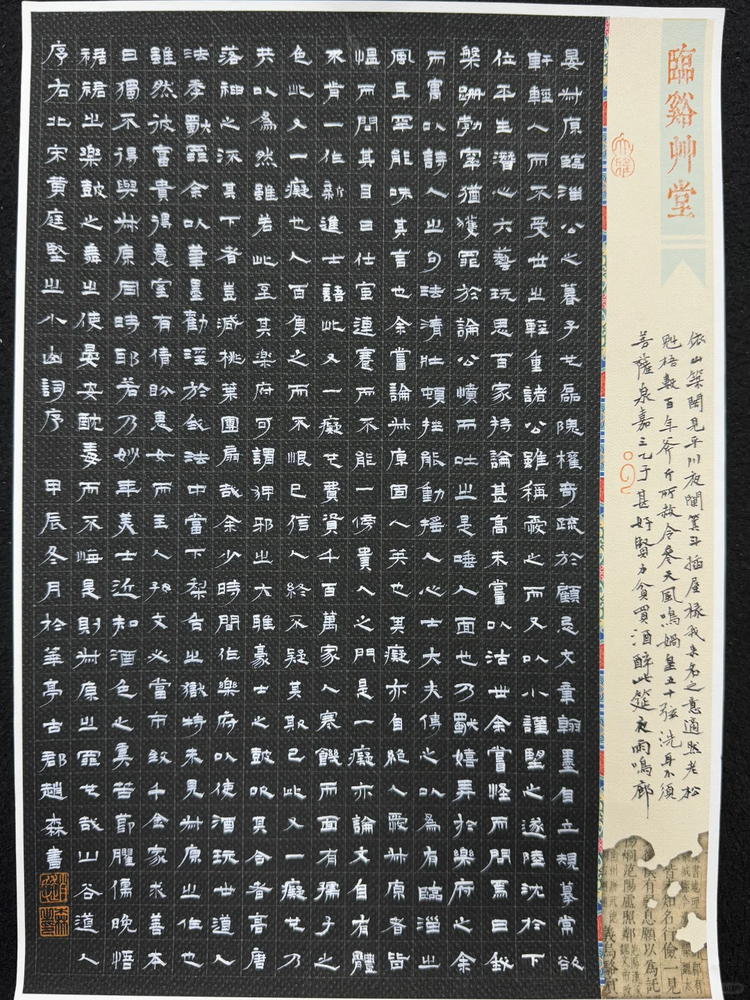 用秀丽笔写隶书