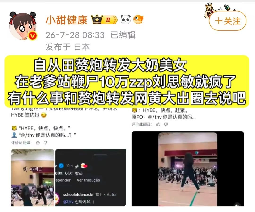 金泰亨 V金泰亨澄清 甲亢还是专心磕正泰sj河沟产出吧