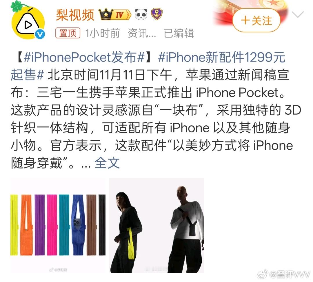 好家伙，1299元一个袋子，我感觉1299元可以去菜市场买不少购物袋了， 而且装