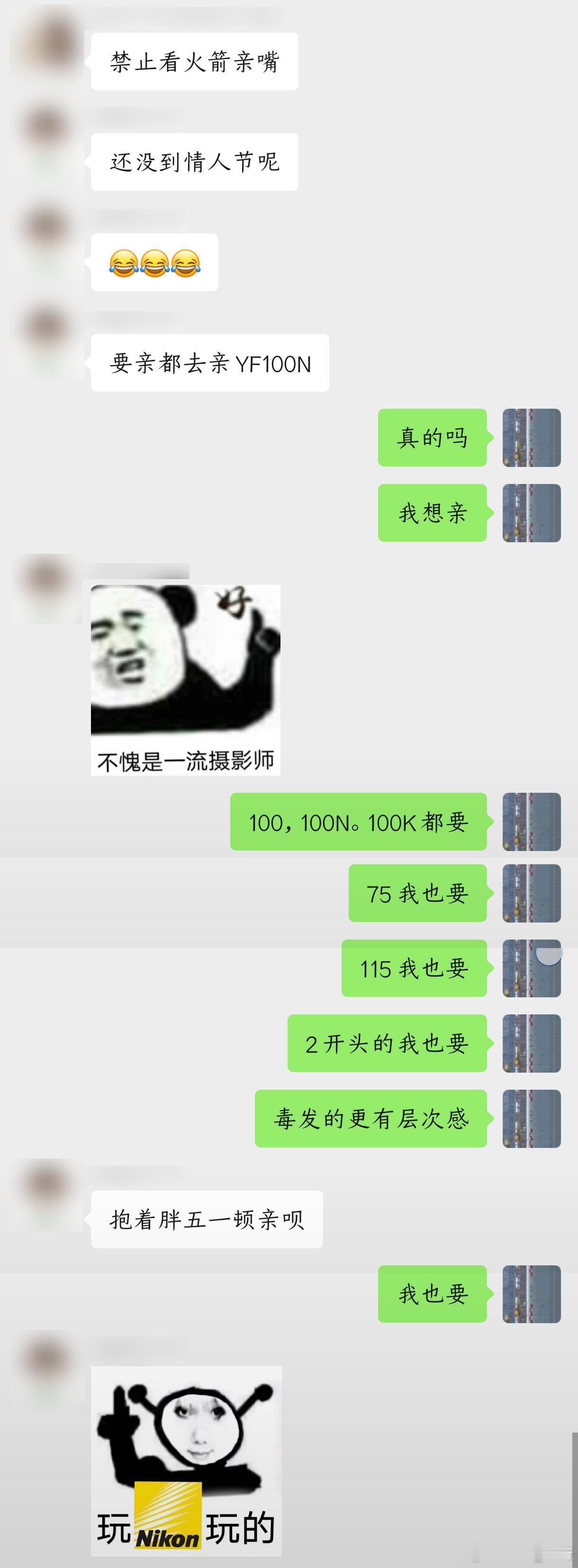 嘶哈嘶哈，亲亲亲，我全都亲，一个都不准跑