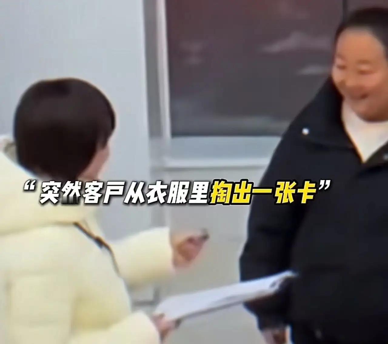 就在那一瞬间，原本激烈的签单氛围被打断了。那位环卫工大爷朴实的请求，似乎让整个场