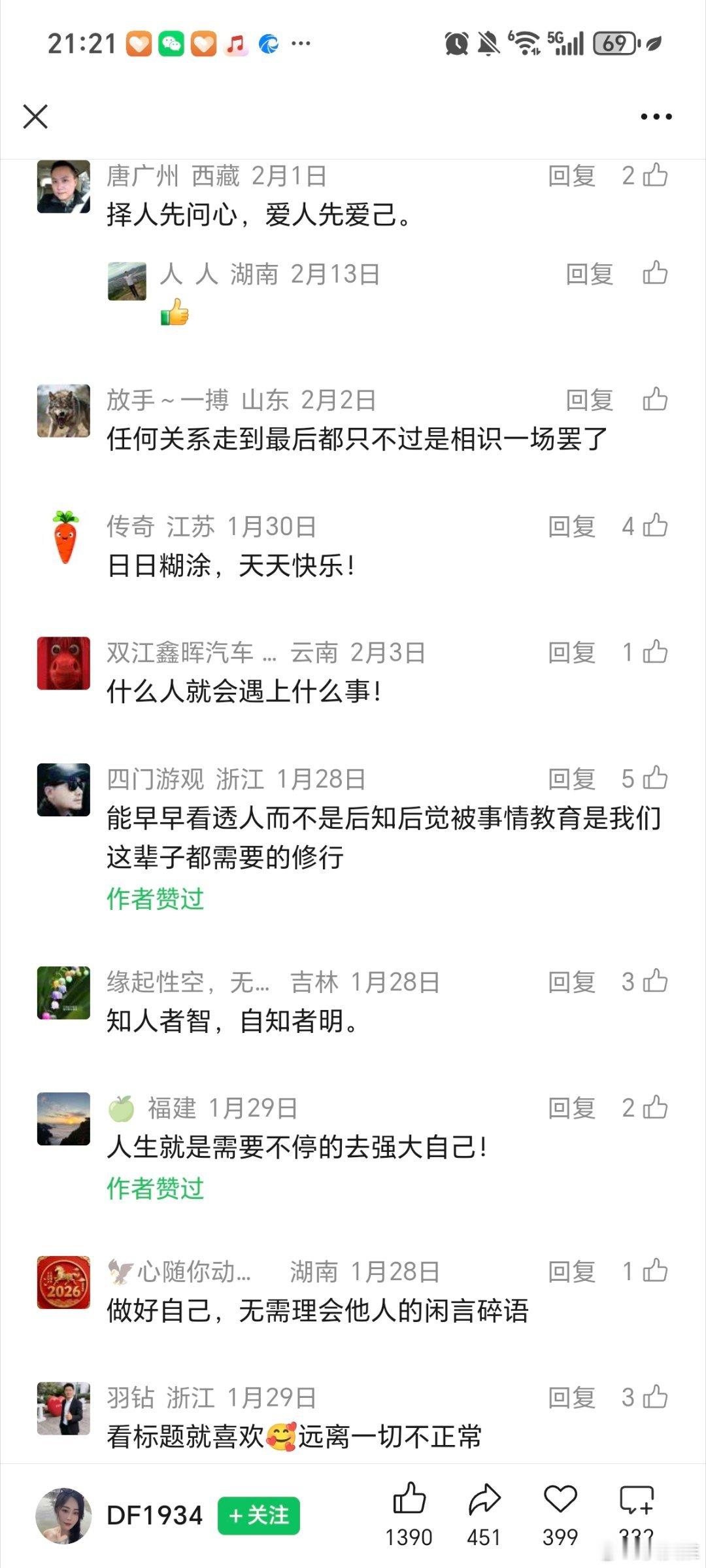 刚刷到一篇题为《远离烂人 远离烂事》的微信贴图，简简单单几个字+一张配图，阅读量