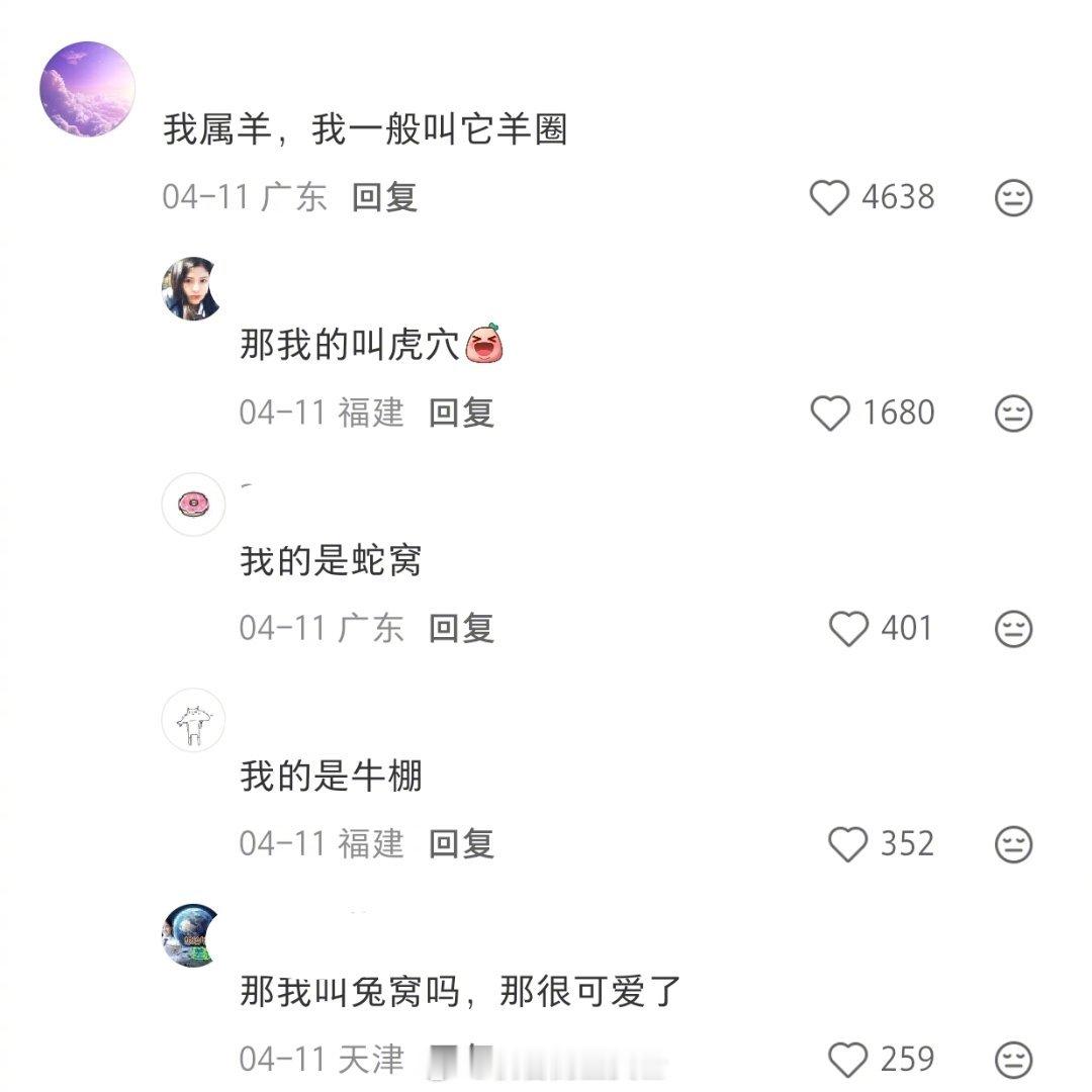 管出租屋叫家？总不能说“我回房东家了吧” 也太暧昧了~ 