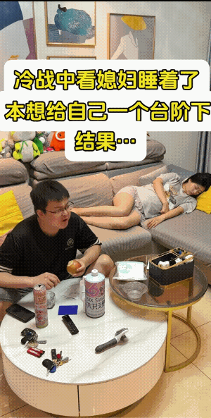 男子他本想给妻子送个小温暖，弄巧成拙，却整了个“火上浇油”。
妻子都怀孕了，男子