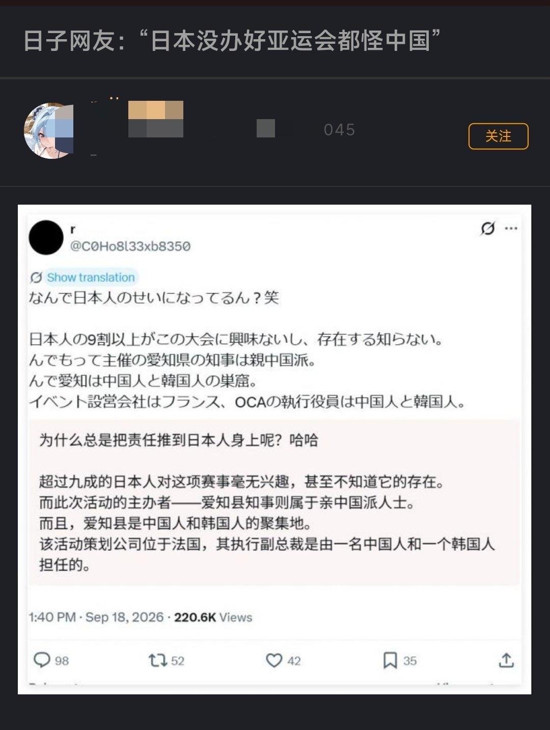 2026年爱知·名古屋亚运会开赛前后，后勤出了不少状况：住宿紧张、交通不畅、赛程