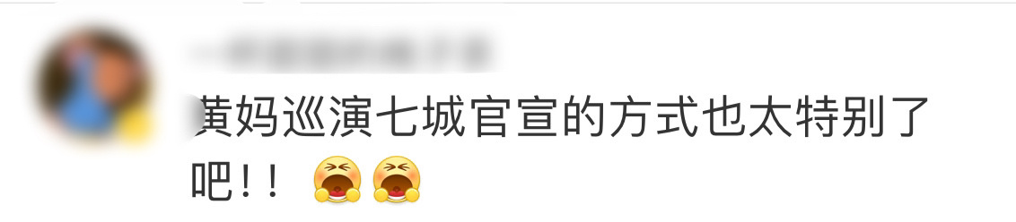 黄绮珊巡演七城官宣，我记得她前面没多久才生完孩子，这就开始工作了，我记得她家还有