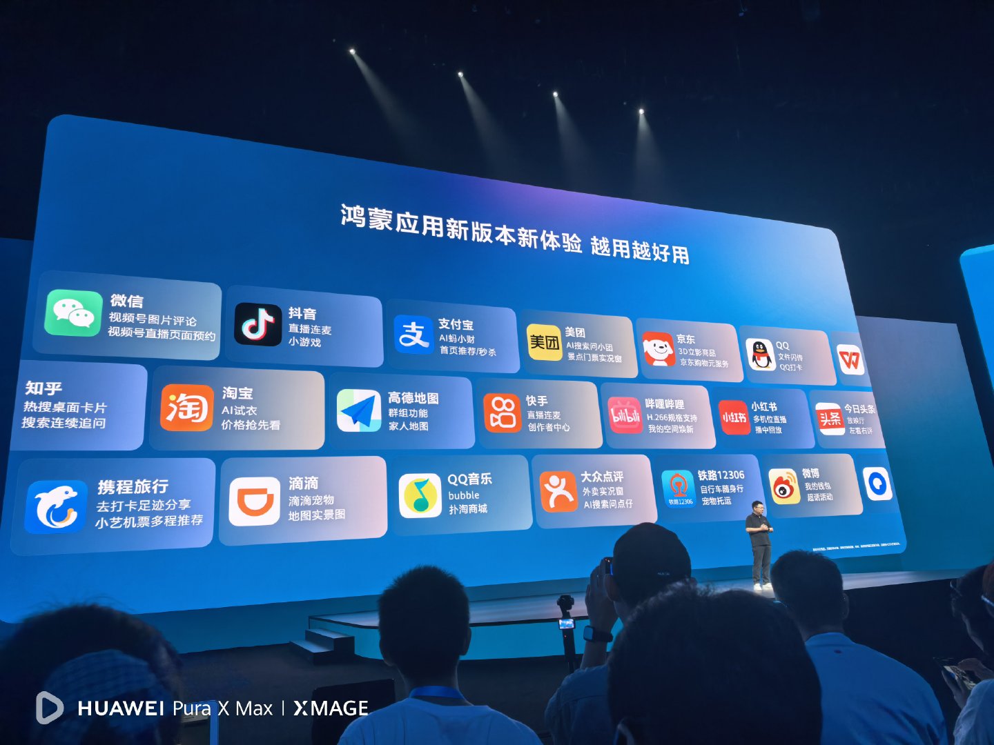 华为开发者大会2026  这就是华为一直强调的，为啥是在一起，就可以，因为本质上