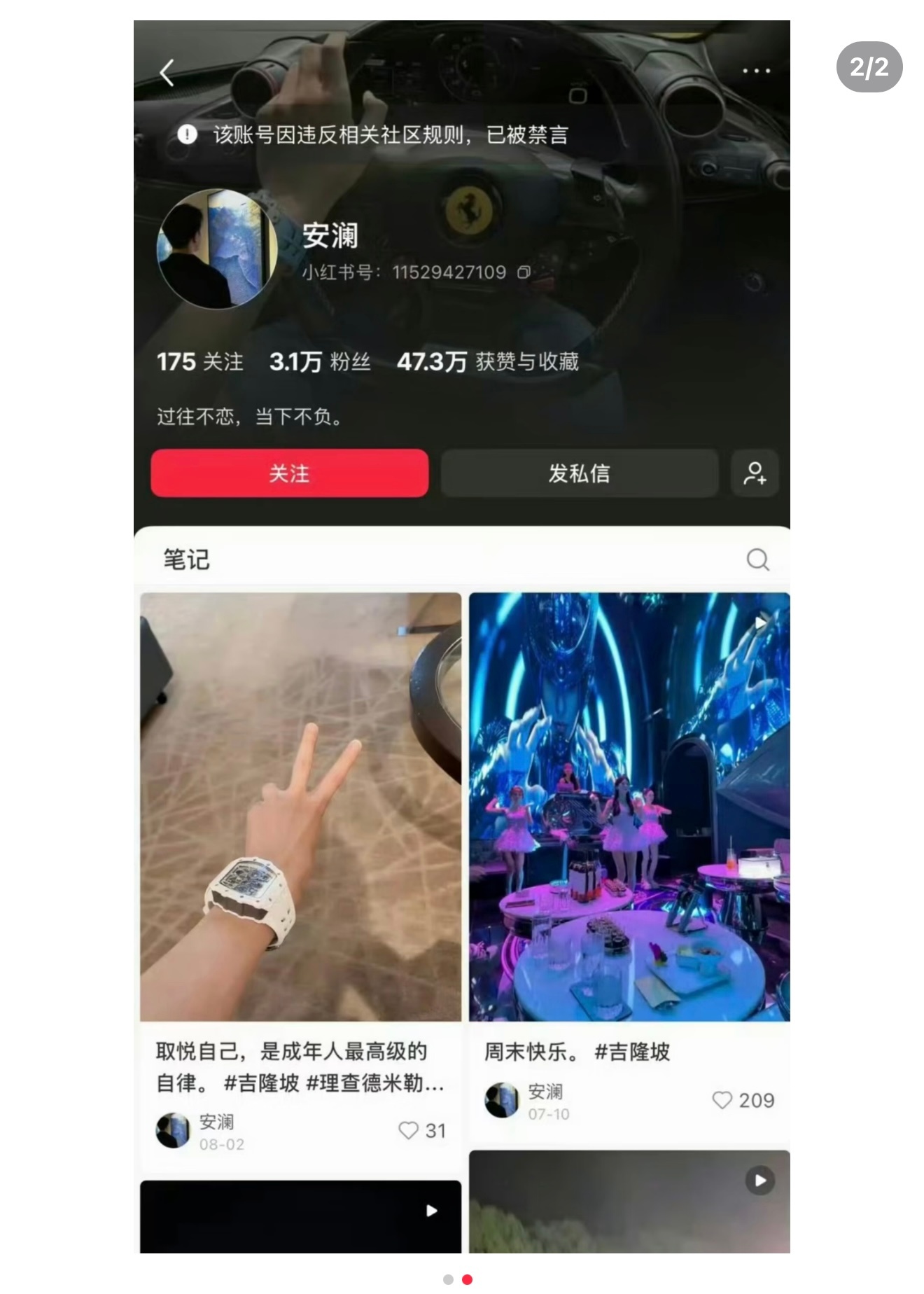 网红宣传捐款百万实际只捐1元广西洪涝期间，有网红晒P的百万捐款截图涨粉，核实后实