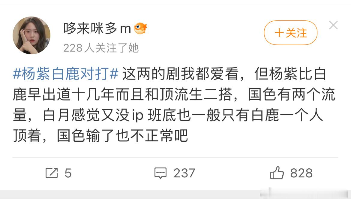 国色芳华  我不想看粉圈，只想安安静静坐好我的剧粉，但微博这个地方，总能看到一些