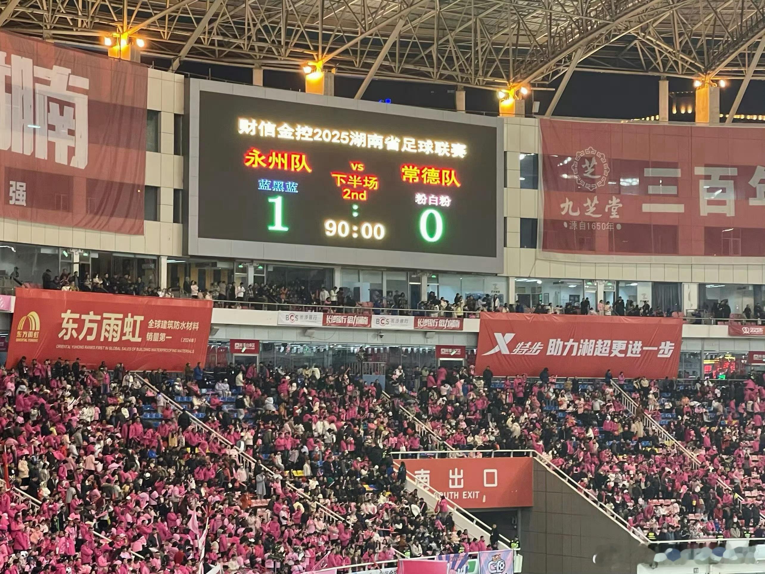 永州队牛逼！！