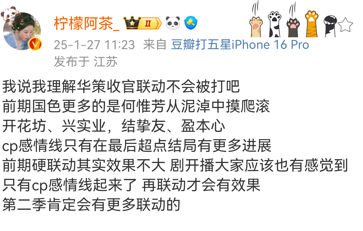 我赞同阿茶的理解。第一部专注何惟芳的个人魅力和女子天团。何惟芳和她的战歌，玉露，