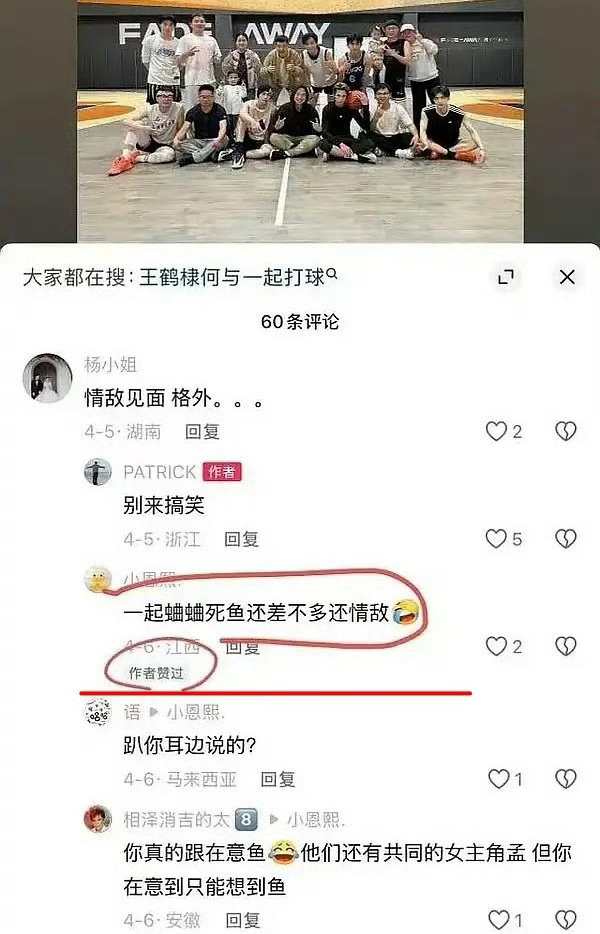 男的真的都一个样巴结着老鱼的流量求二搭结果朋友背后蛐蛐