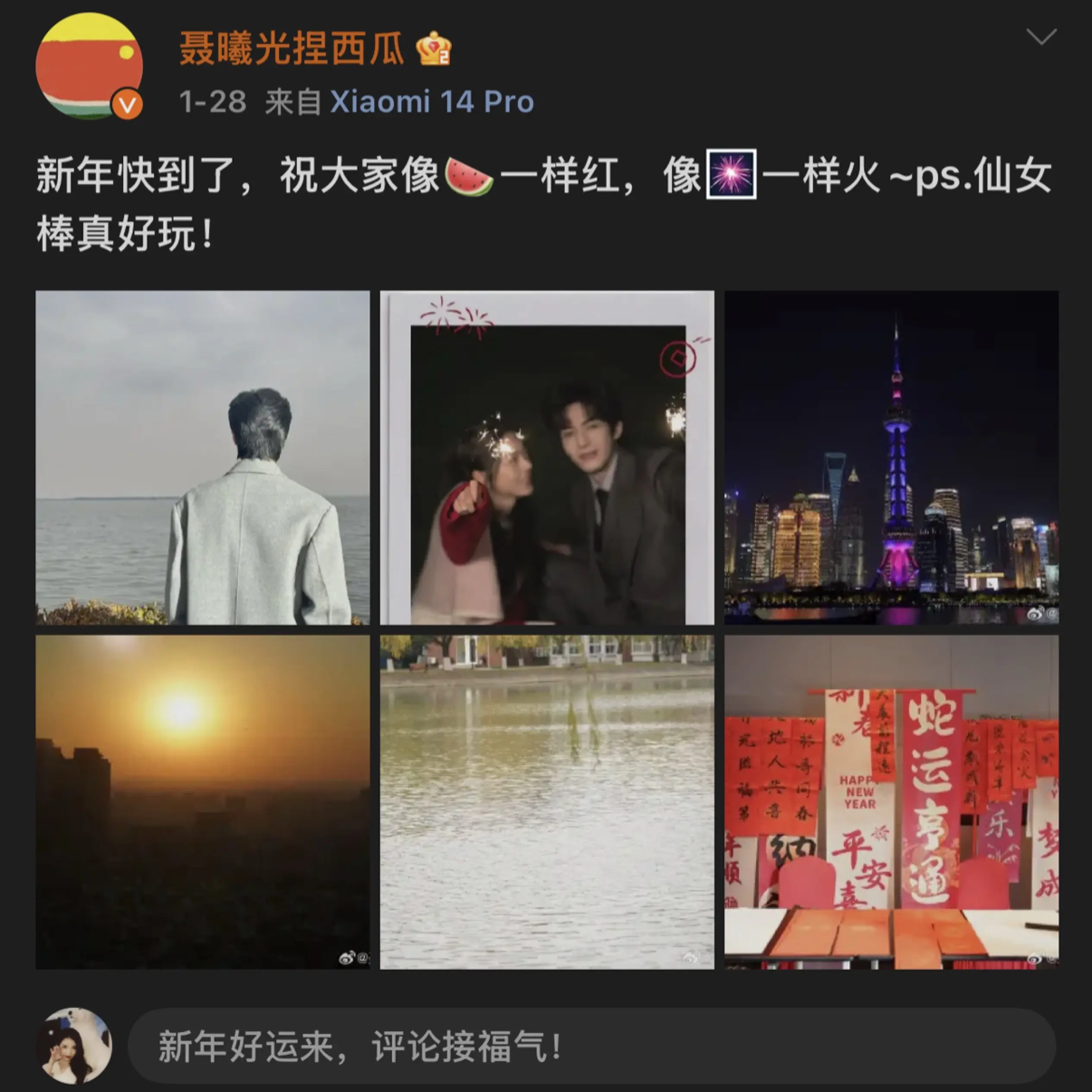 抓到一对cp的wb好甜啊。
