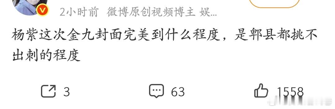 真的吗[傻眼] ​​​