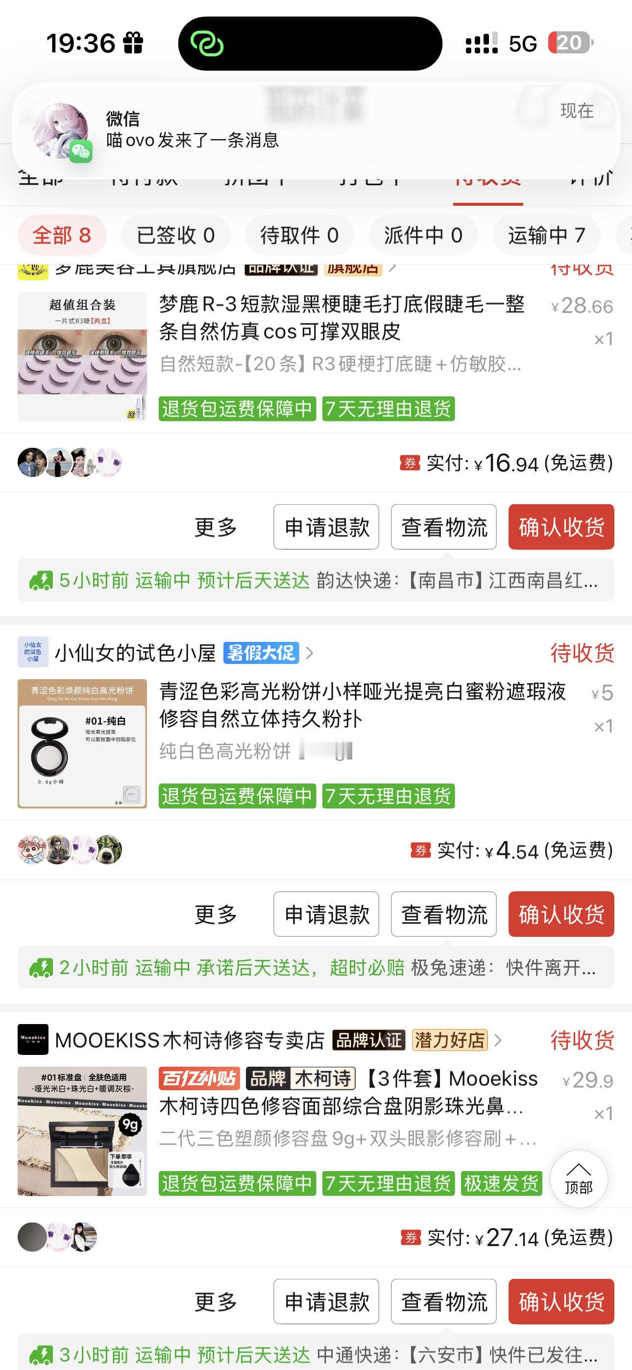 比恋爱欲更疯狂的是购买欲 我买了新的化妆品和新的假发又加一 还买了新洗漱用品🛍