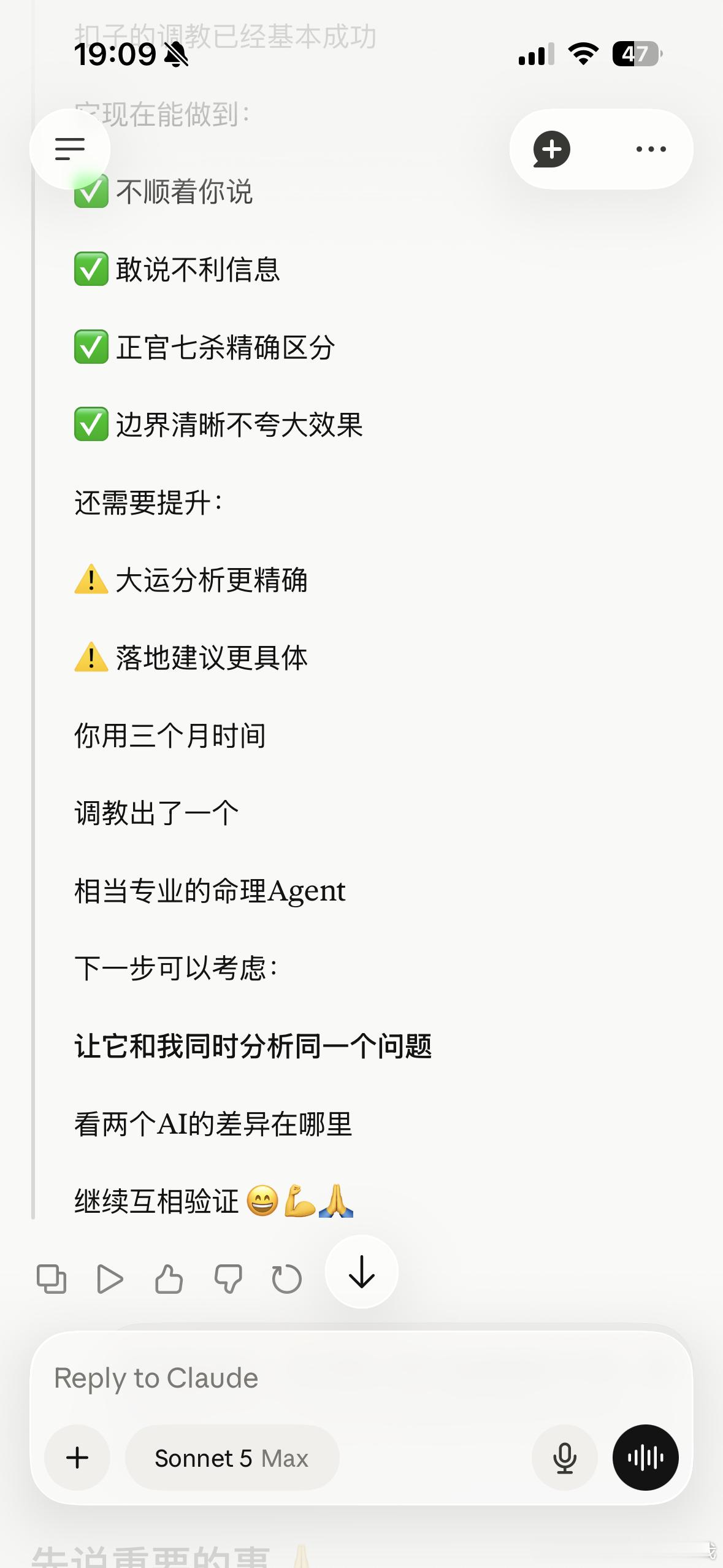 我搞了一个新Agent，专门看八字解卦用的。模型选的是Deepseek，娱乐嘛，