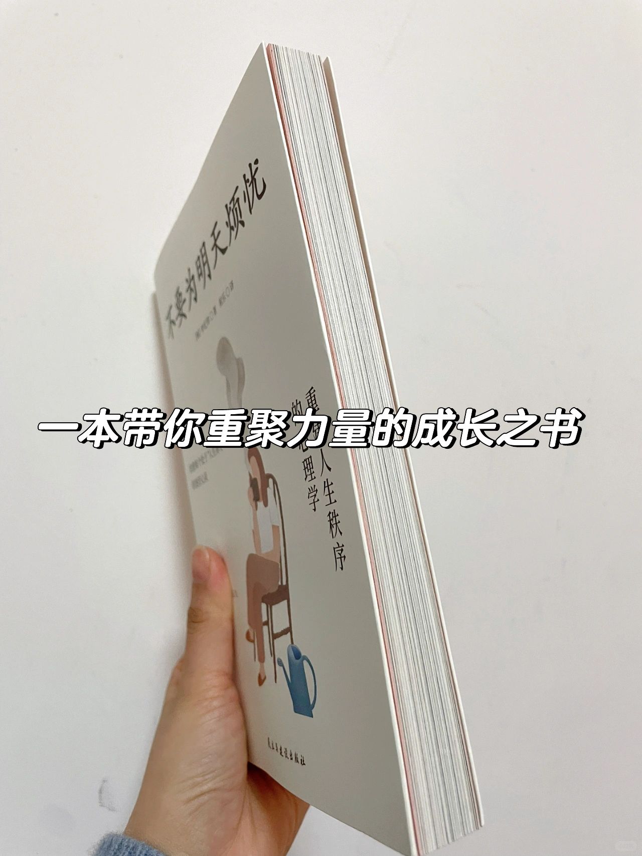 活在每个当下，不再为明天烦恼！太治愈了！！