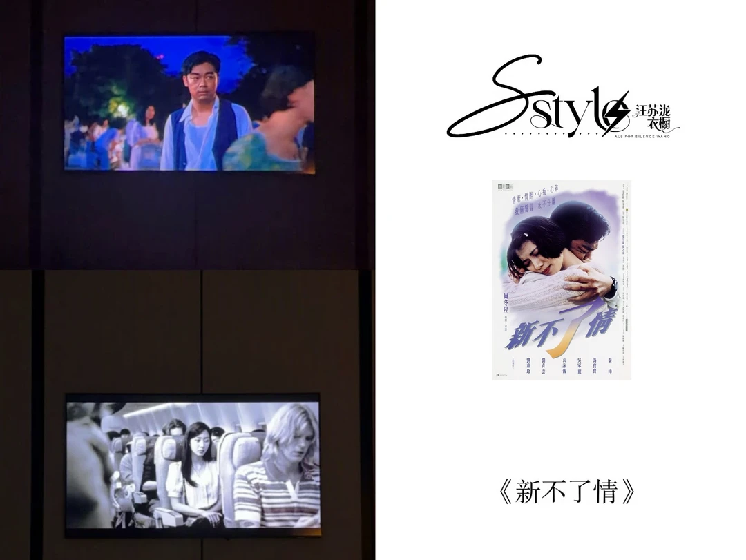 汪苏泷同款｜同款电影系列🎬