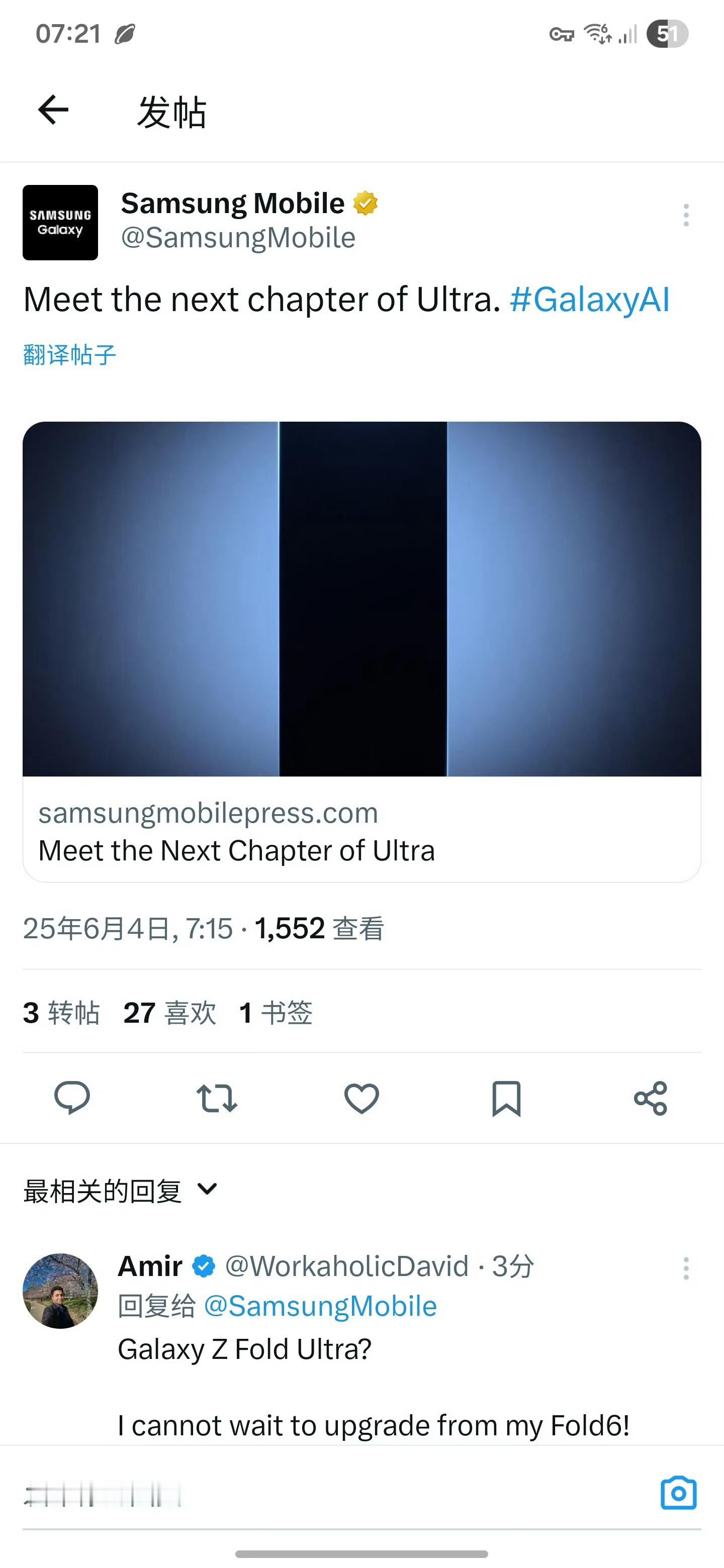 三星官方预告：Ultra级折叠机即将到来！ ​​​通过预热物料来看，挺薄，不过比