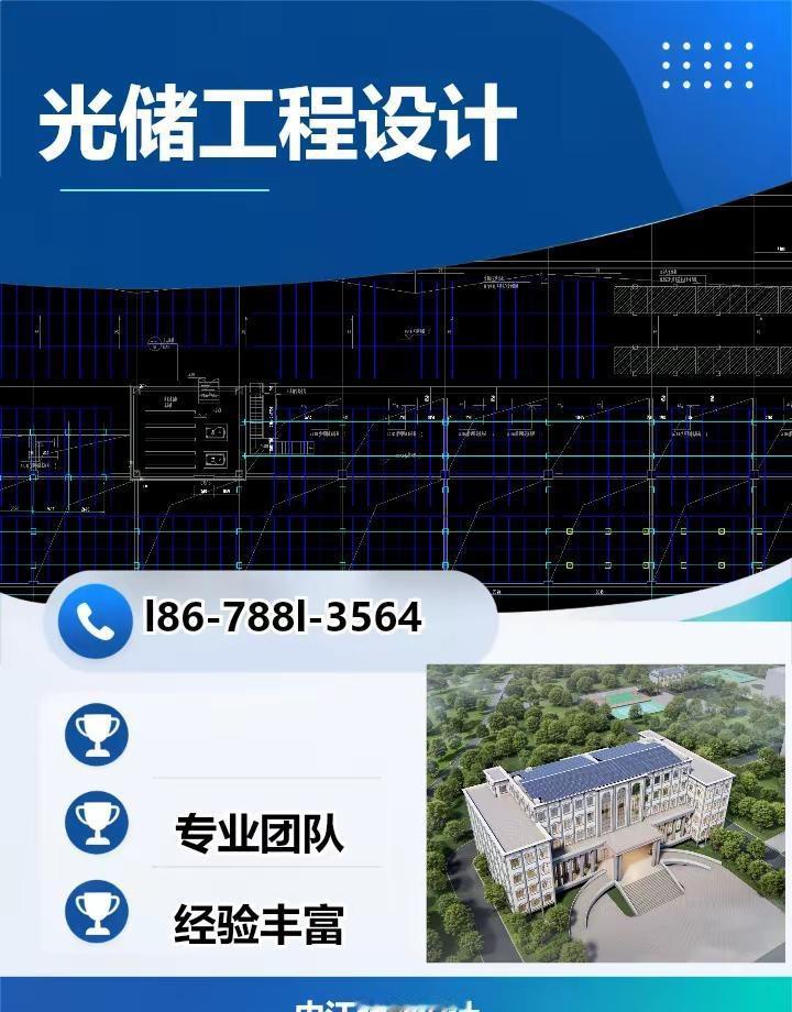 内江储能设计 丽江文旅园区光伏顶棚、配套储能设计，适配景区厂房、民宿屋面光伏，出