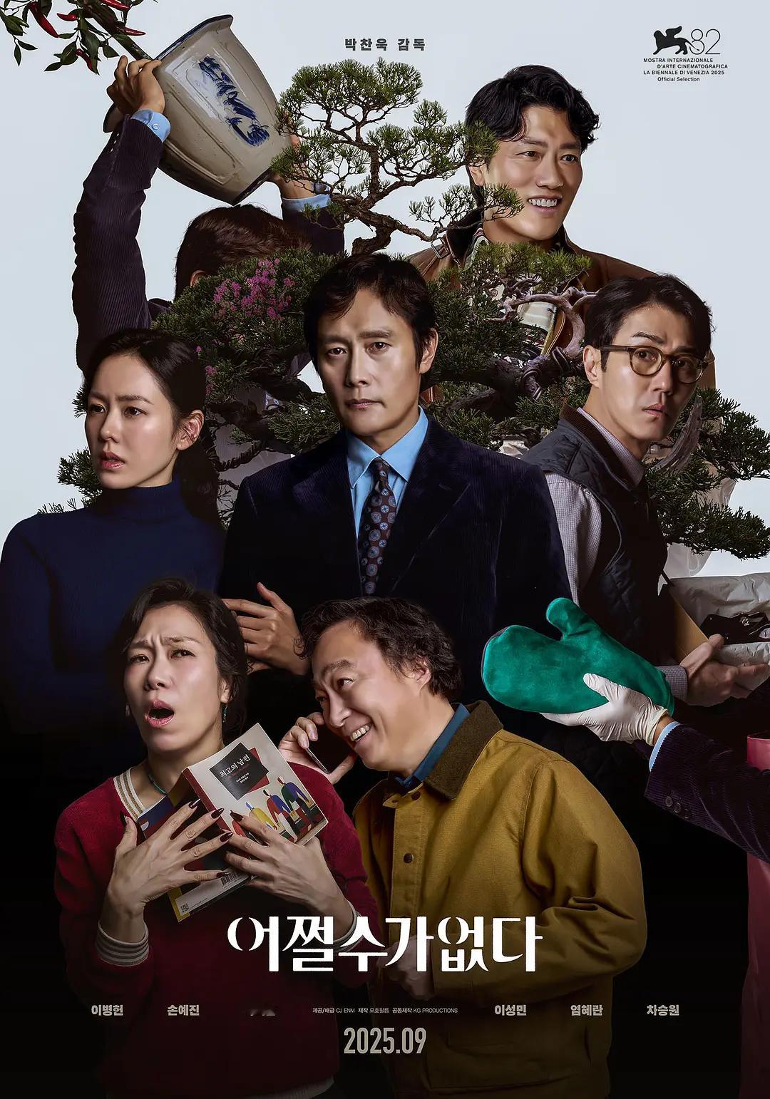 颁奖典礼上半场结束，中插广告时间最佳新人导演：金惠英《没事，没事，没事！》最佳新