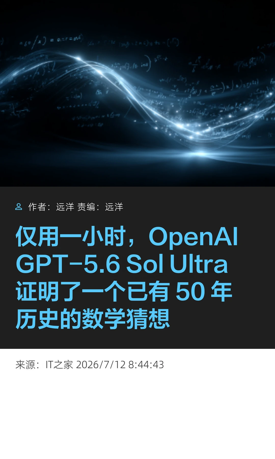 AI证明已有50年历史的数学难题，仅用一小时