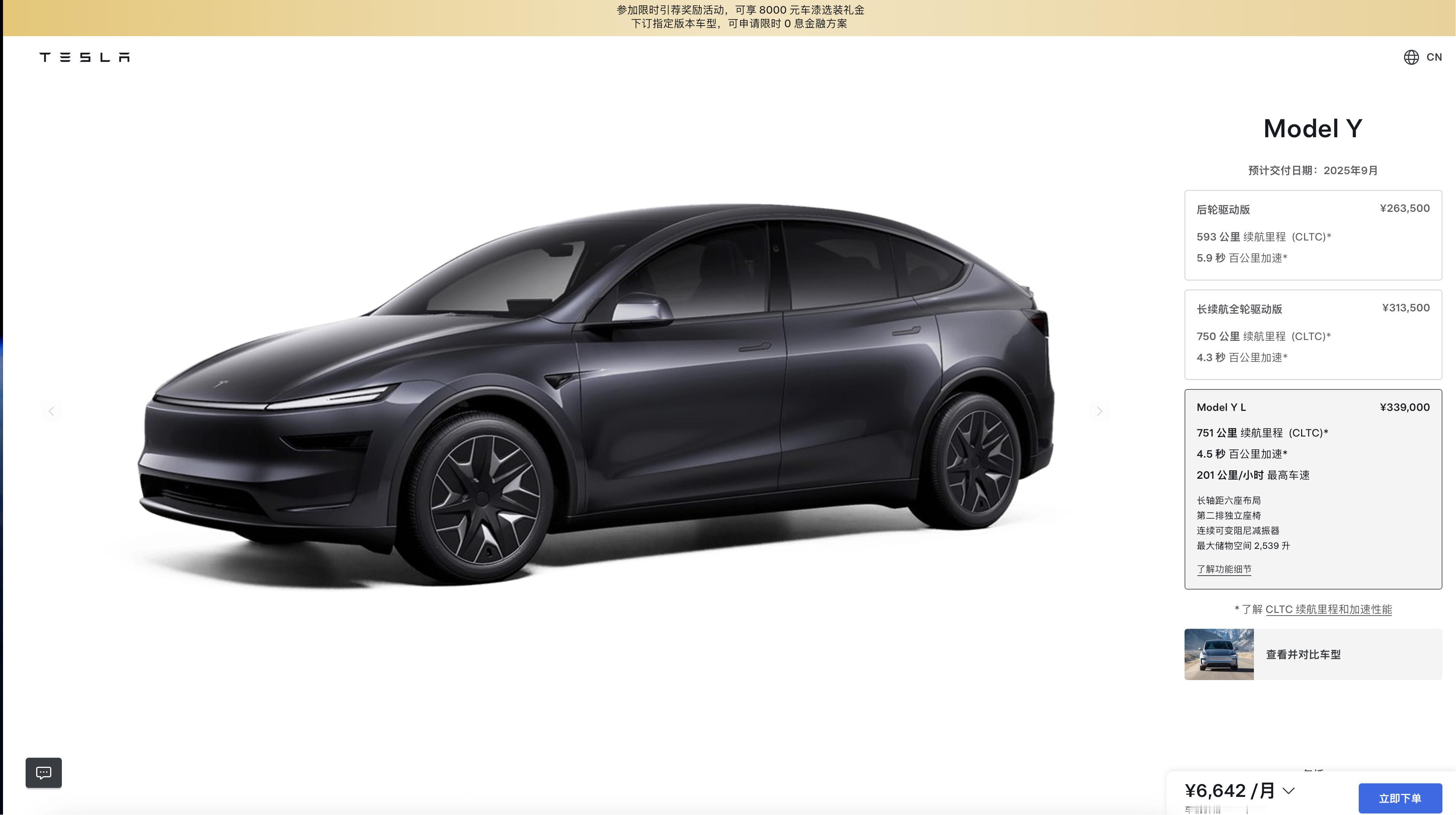 特斯拉ModelYL正式发布特斯拉中国官网正式发布全新大六座SUV ModelY