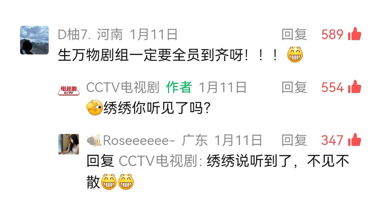 中国电视剧年度盛典阵容官宣绣绣听见了！爆剧女王来咯！台网双爆一番女主就该多参加颁