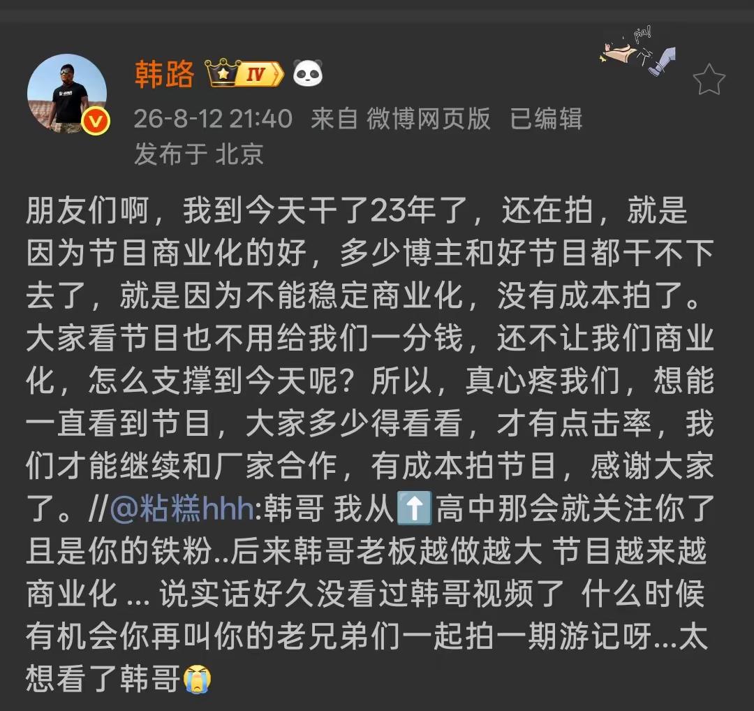 看到韩路的这番话，让我想到了这几年的小品！

为啥优秀的小品越来越少了？除了互联