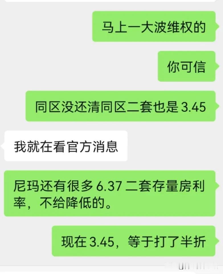 现在房贷都3.45了，首套二套都是。
当年5.88是冤大头，6.37的应该是本世