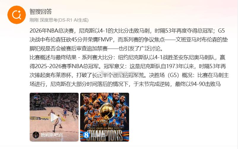 尼克斯NBA总冠军前面领先10多分，能在第四节被反超，马刺队在焦灼的第四节，能够