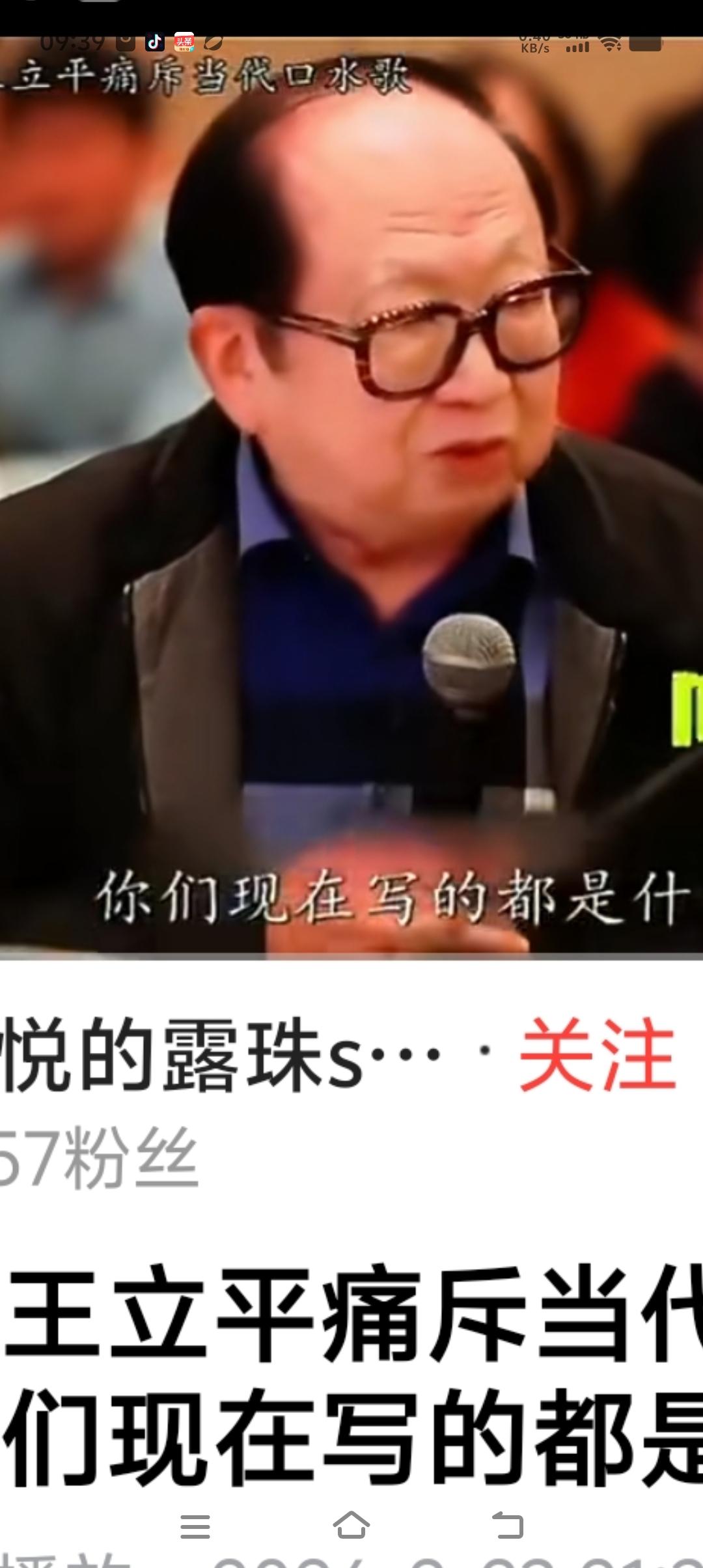 一段视频，几句话。发人深省！

著名词曲词作家王立平悲愤痛斥：我们好听的歌曲哪去