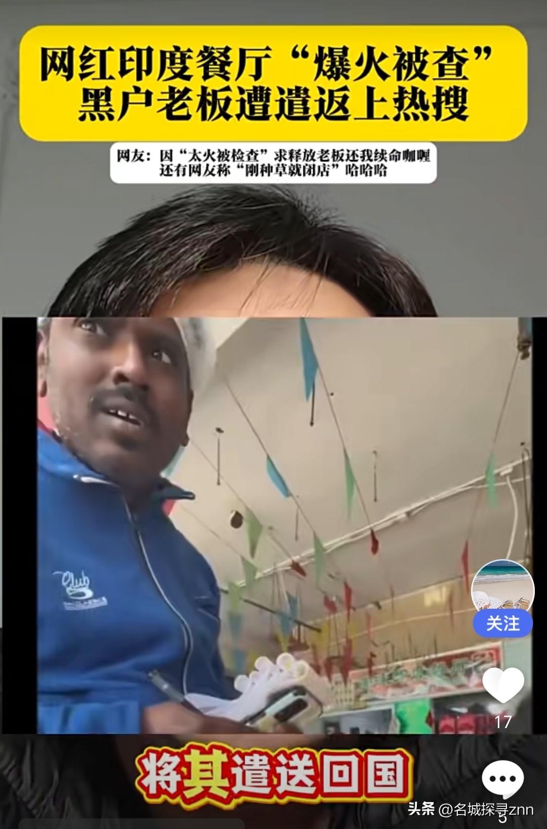 保定那两家网红印度餐厅，人去楼空了。不是被谁举报的，不是被哪个部门叫停的，是咱们