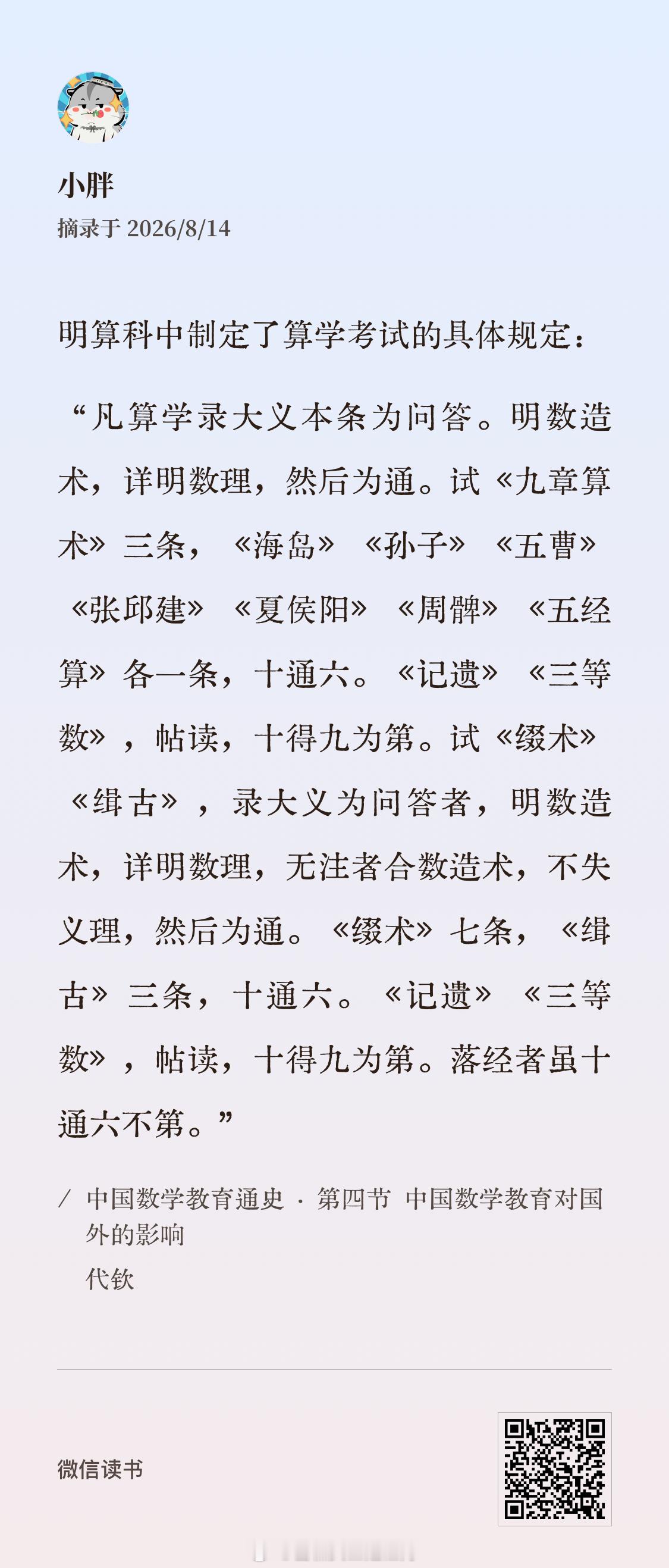 唐朝财会专业学制七年，考过CPA才能毕业。一年仅1到3个人能拿到毕业证和职业资格