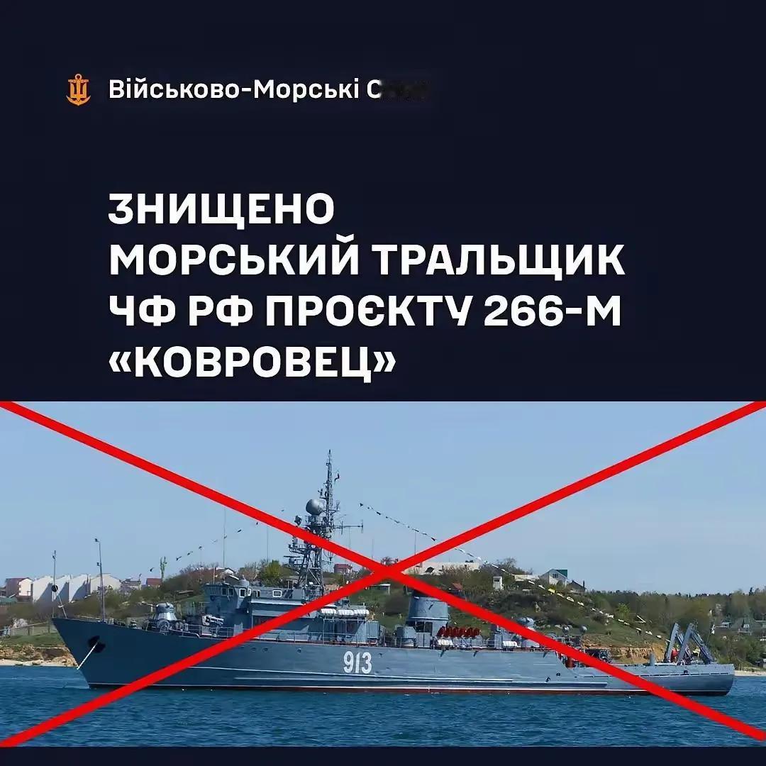 黑海舰队又被击沉一艘扫雷艇！现在看到黑海舰队被攻击，似乎都已经不算新闻了，也失去