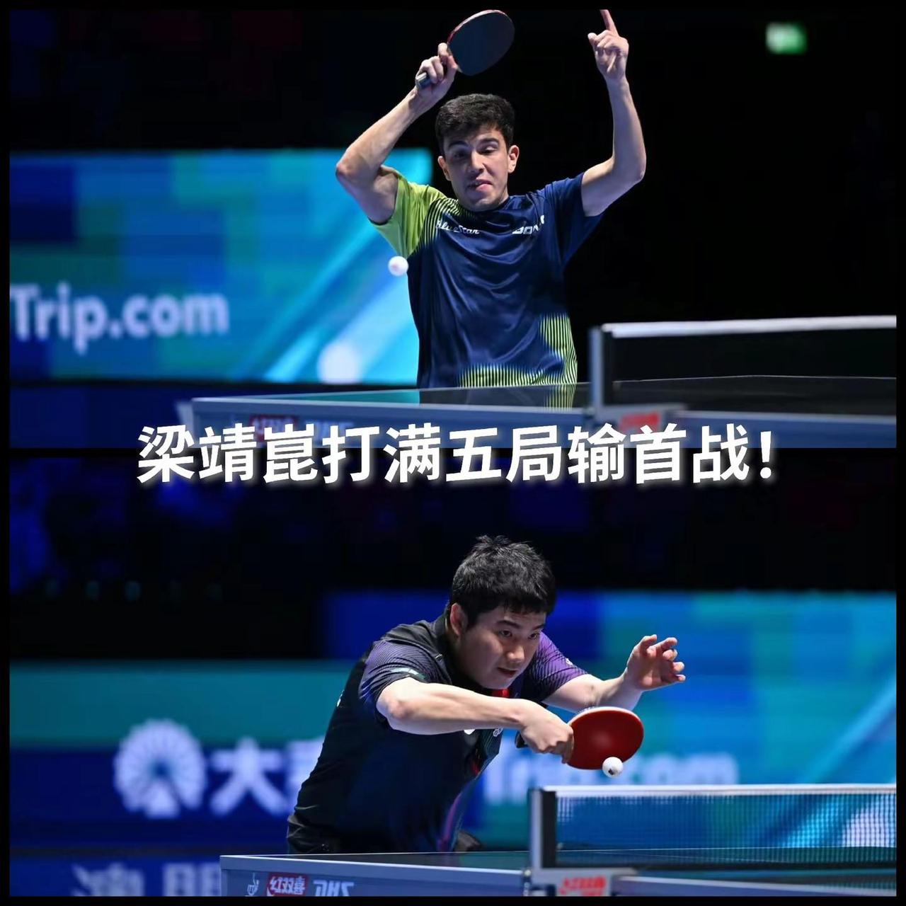 【打满五局输首战！梁靖崑又输了！】梁靖崑自从去年下半赛季状态开始下滑！伤退复出后