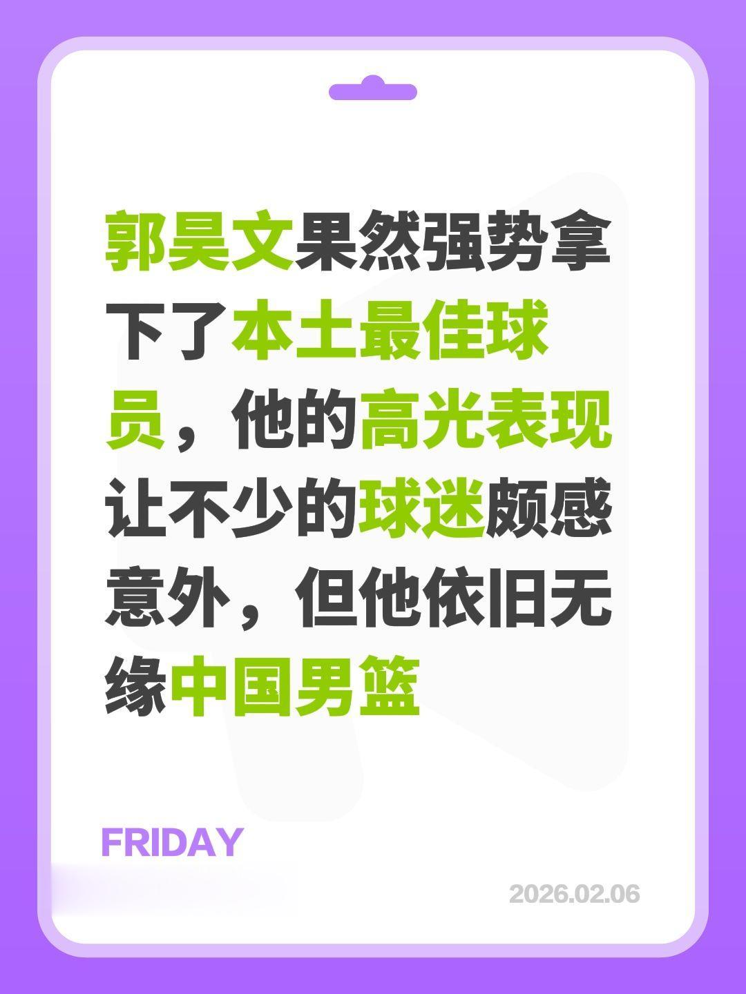 郭昊文成功登顶，斩获本土最佳。我评论了 的作品： 郭昊文果然强势拿下了...