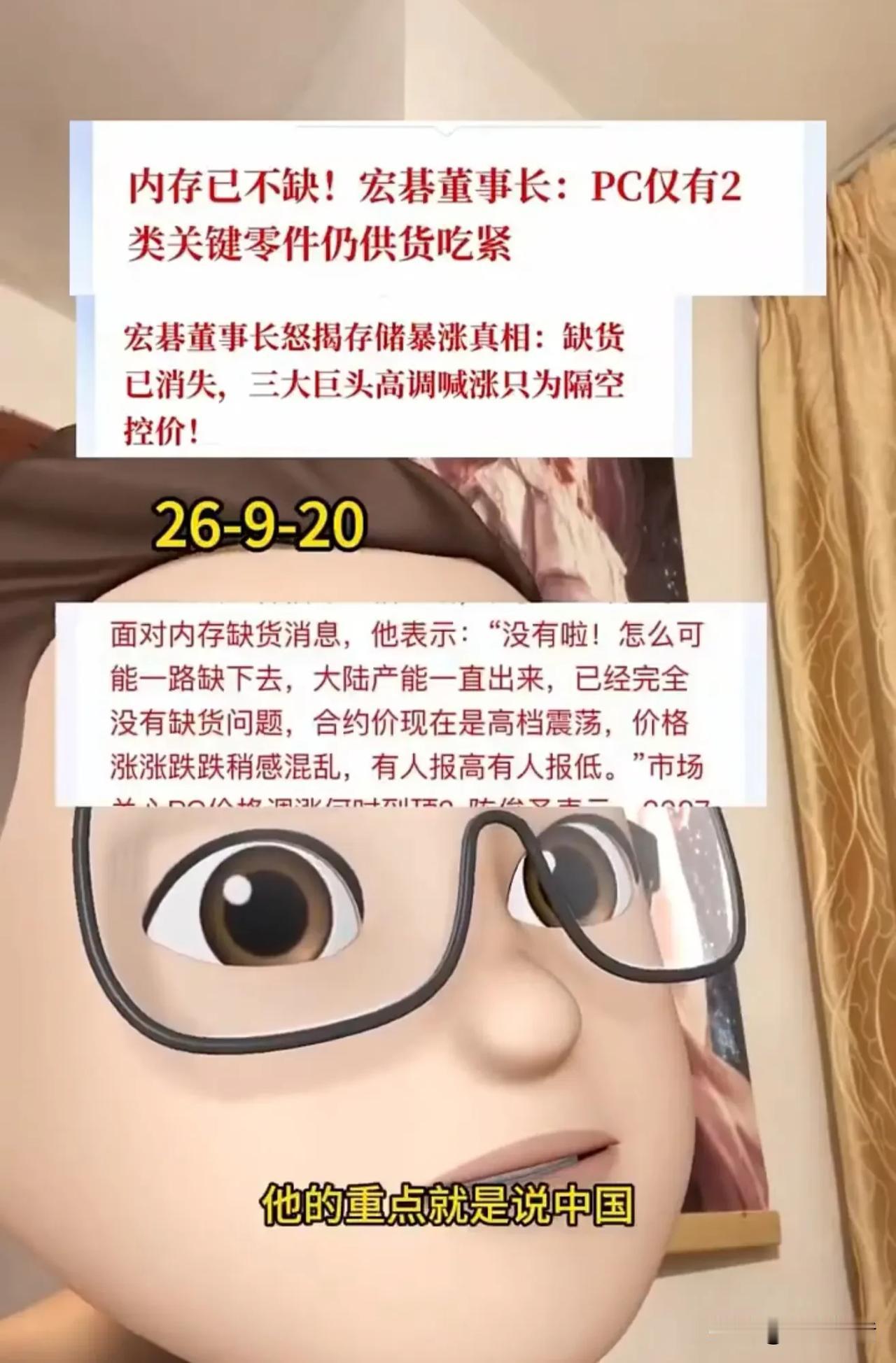 我勒个去！原来内存已经不缺了，三巨头喊涨其实就是在隔空控价！意思就是说反垄断法是