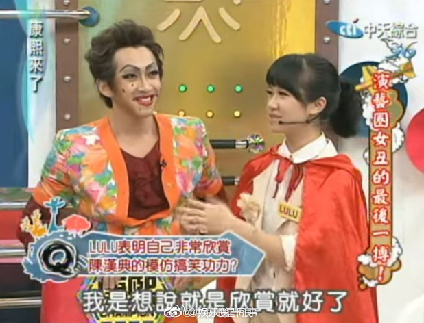 陈汉典lulu14年前节目同框lulu曾说陈汉典是她偶像 有网友扒出lulu14