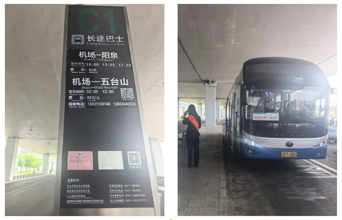 【直达不中转！石家庄机场⇌五台山景区专线正式开通！】好消息！想去五台山游玩的朋友