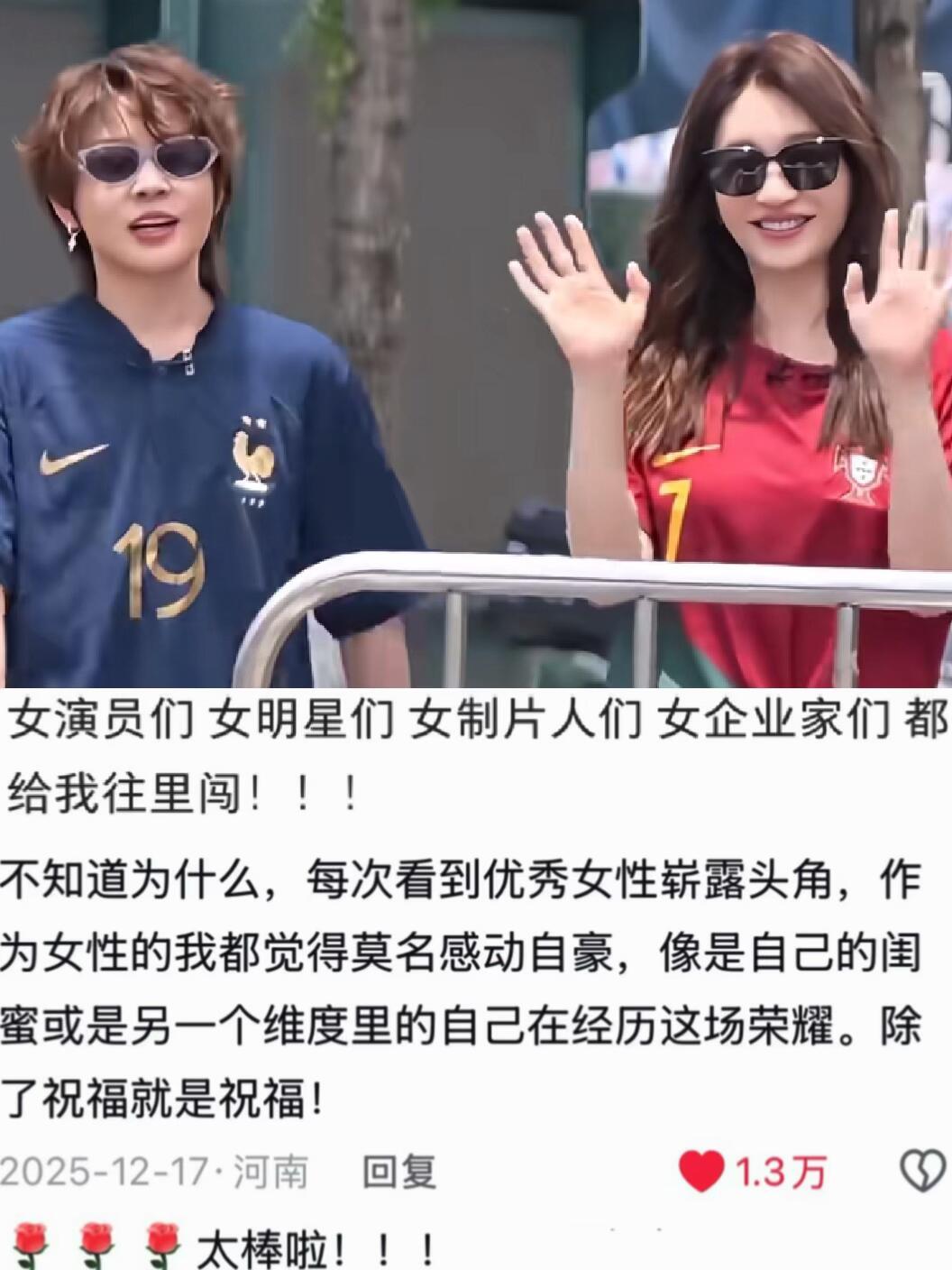🥹刷到浪姐里王濛和李小冉一起穿上了球衣，非常有世界杯的氛围了~ 